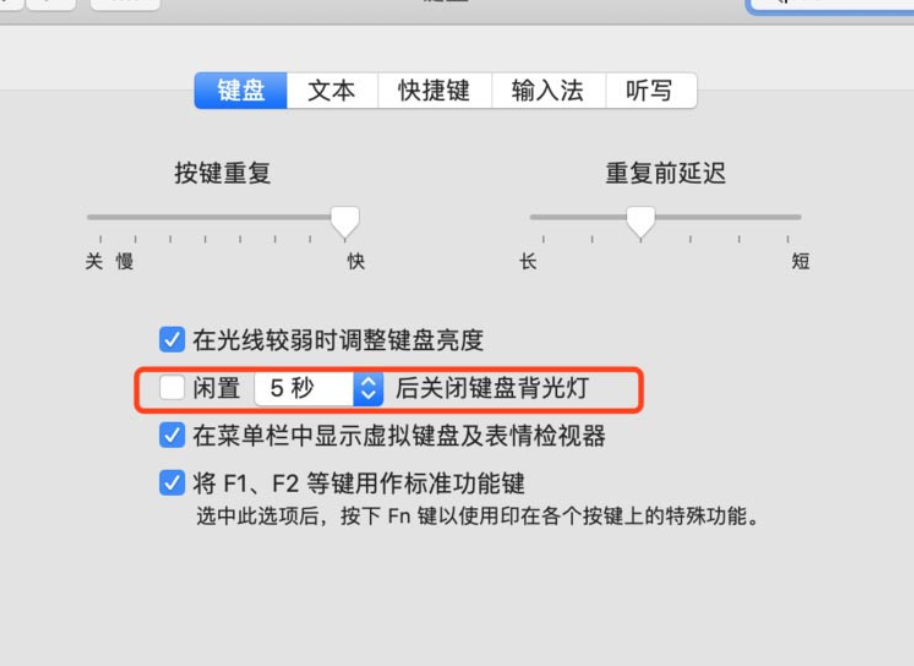 苏州工业园区mac维修点分享macbook键盘灯如何调节?mac键盘灯调节图文教程