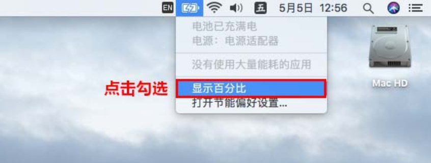 苏州工业园区mac换电池维修点分享mac笔记本如何隐藏电池信息